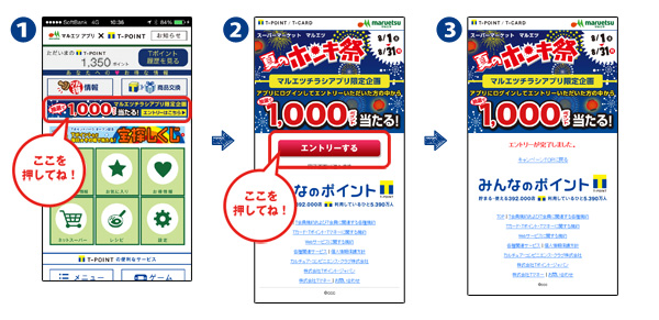 Tサイト Tポイント Tカード