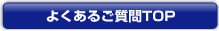 悭邲TOP