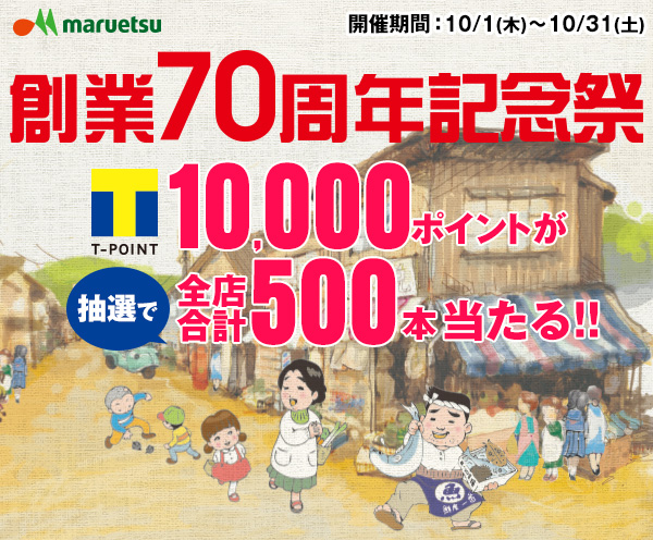 Tサイト Tポイント Tカード