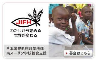 南スーダン・マブイ小学校 学校給食支援 期間：2015/09/07〜2050/03/31