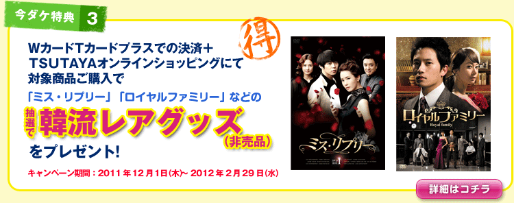 T�J�[�h�v���X���s���ρ{�s�r�t�s�`�x�`�I�����C���V���b�s���O�ɂđΏۏ��i���w���Ł@�u�~�X�E���v���[�v�u���C�����t�@�~���[�v�Ȃǂ̊ؗ����A�O�b�Y
�i�񔄕i�j���v���[���g�I