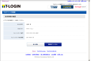 Step.6