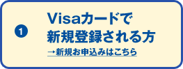 1.VISAɤǿϿ ߤϤ