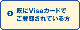 VisaɤǤϿƤ