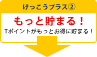 äץ饹(2)äޤ! TݥȤäȤޤ!