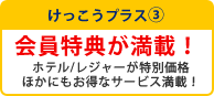 äץ饹(3)ŵ! ۥƥ/쥸㡼̲ʤۤˤ⤪ʥӥ!