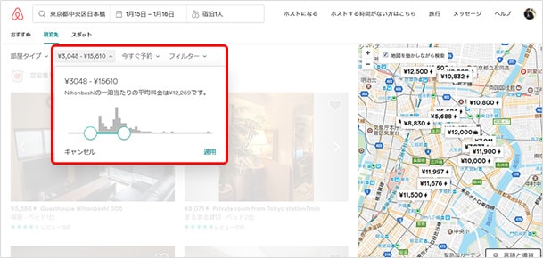 バーにある白い丸を動かすことで予算を設定できます。