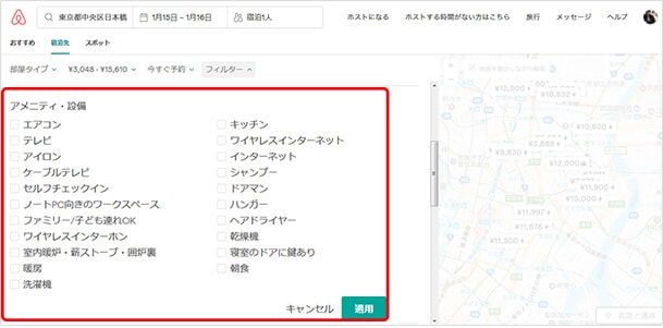 「アメニティ・設備」では必要な設備を選べます。キッチン、シャンプー、テレビ、ワイヤレスインターネットが表示されていますが「全てのアメニティ・設備を見るをクリック」すると以下も表示されます。必要なものにチェックを入れましょう。アイロン、インターネット、エアコン、ケーブルテレビ、セルフチェックイン、ノートPC向きのワークスペース、ハンガー、ファミリー/子ども連れOK、ヘアドライヤー、ワイヤレスインターホン、乾燥機、室内暖炉・薪ストーブ・囲炉裏、寝室のドアに鍵あり、暖房