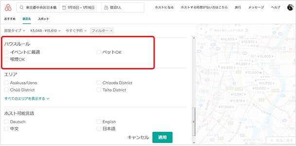 ハウスルールを選択します。