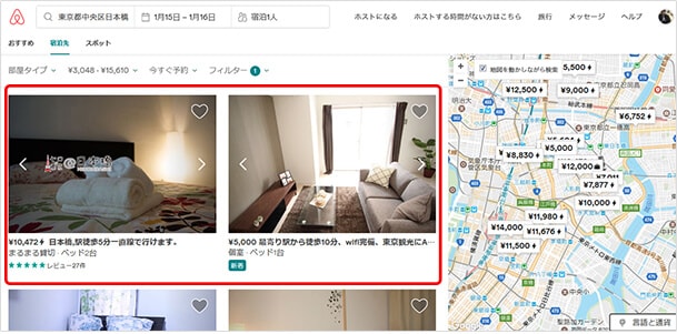 写真の「＞」「＜」で表示される写真を切り替えることができます。物件の情報をクリックするとその部屋の概要ページを見ることができます。右上のハートマークをクリックすると「お気に入り」に保存できます。リストはいつでも追加・編集が可能で、公開／非公開が選べるほか、友達にシェアすることも可能です。右の地図を動かすと、エリア内にある物件の1泊の宿泊料金が表示されます。地図は拡大・縮小して、物件を探すこともできます。値段をクリックするとその部屋の写真がポップアップ表示され、それをクリックすると部屋の紹介ページに移動します。