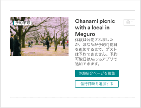 Step3 公開準備完了