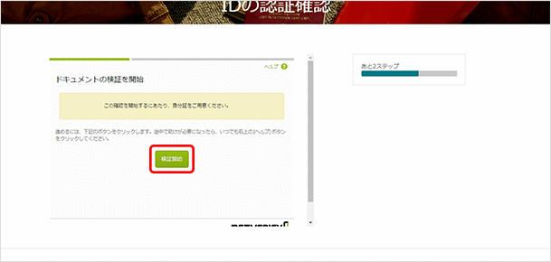 オフライン認証