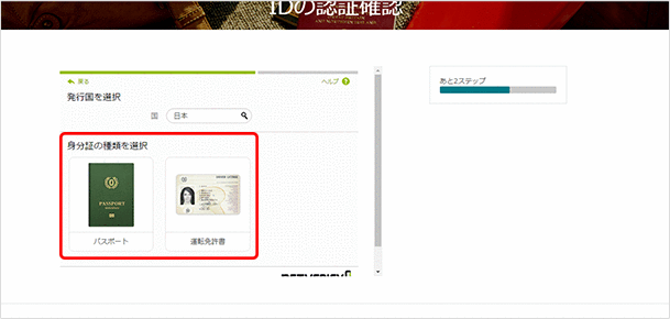 オフライン認証
