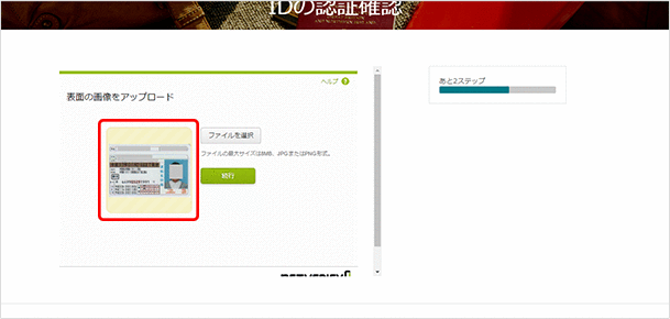 オフライン認証