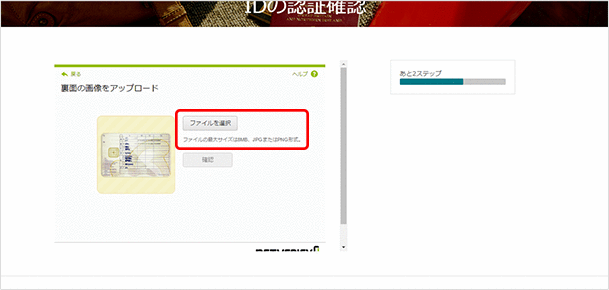 オフライン認証