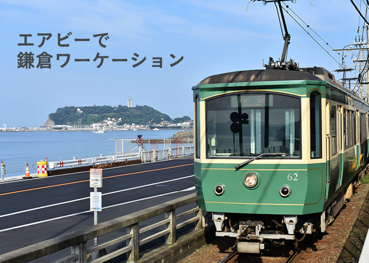 美しい街並み、豊かな時間を過ごす人たちとの交流から生まれる、いつもと違う発想。歴史ある街で、新しいワークスタイルをはじめてみませんか?