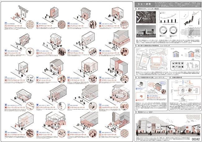 No.342 ショー店街