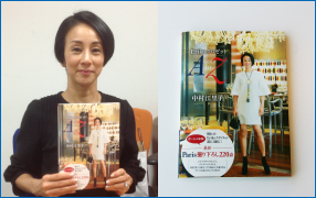 中村江里子さんサイン入りファッションブック