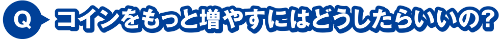 RCƑ₷ɂ͂ǂ炢́H
