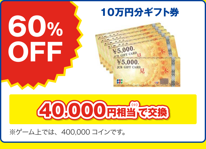 Tポイント商品交換 抽選商品の応募者全員に毎月100コイン(10ポイント 