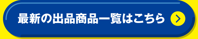 Tポイント商品交換 抽選商品の応募者全員に毎月100コイン(10ポイント