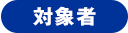 Ώێ