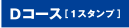 DR[X[1X^v]