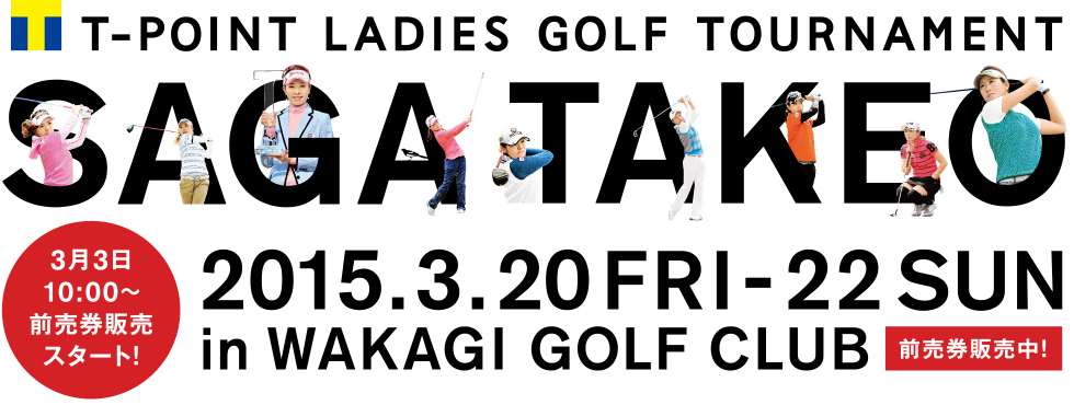 T-POINT LADIES GOLF TOURNAMENT SAGA TAKEO 3310:00`O̔X^[gI