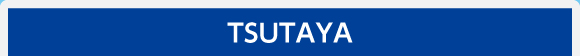 TSUTAYA