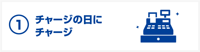 �`���[�W�̓��Ƀ`���[�W