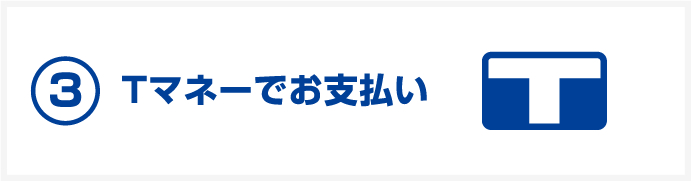 T�}�l�[�ł��x����