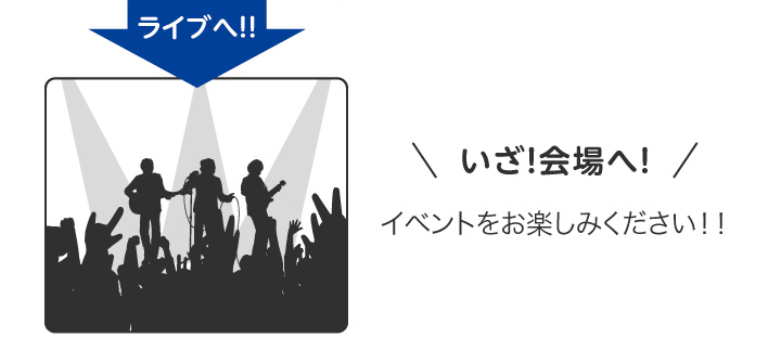 いざ！会場へ！