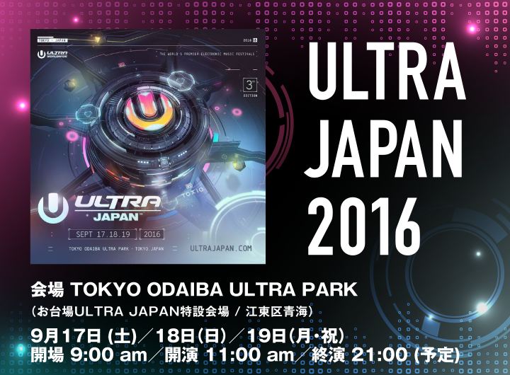 ULTRA JAPAN 2016