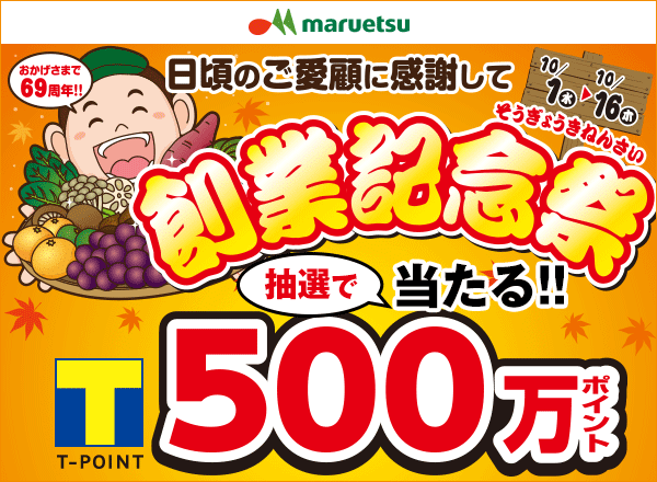 Tサイト Tポイント Tカード