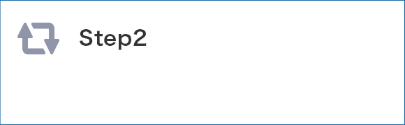 Step2 キャンペーン投稿をリツイートする!