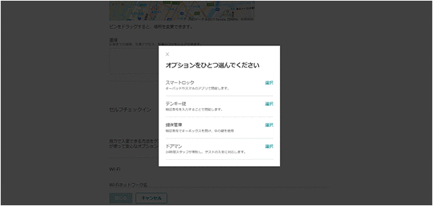 ゲストのための情報