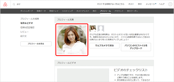 写真の登録方法