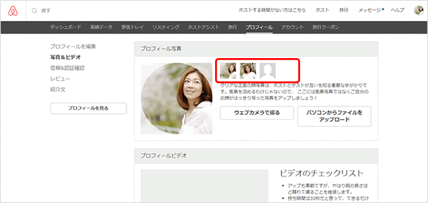 写真の登録方法
