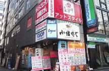 アットスタイル 新宿店 （不動産/賃貸）