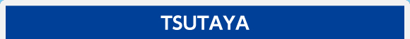 TSUTAYA