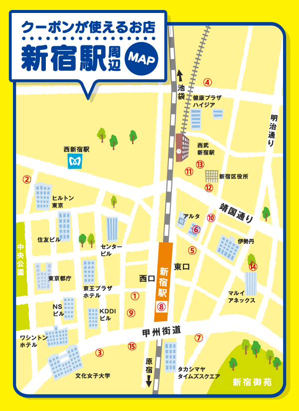 新宿駅周辺MAP