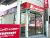 (4)ニッポンレンタカー西武新宿駅前営業所